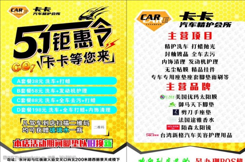 运营项目