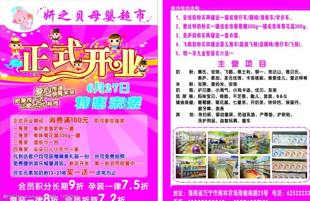 民鑫建设取得道路防渗漏节点专利能加强道路牙子与支撑定位器的连